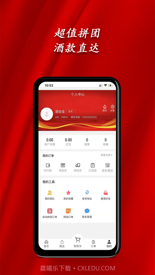 酒佳佳截图5 酒佳佳截图5
