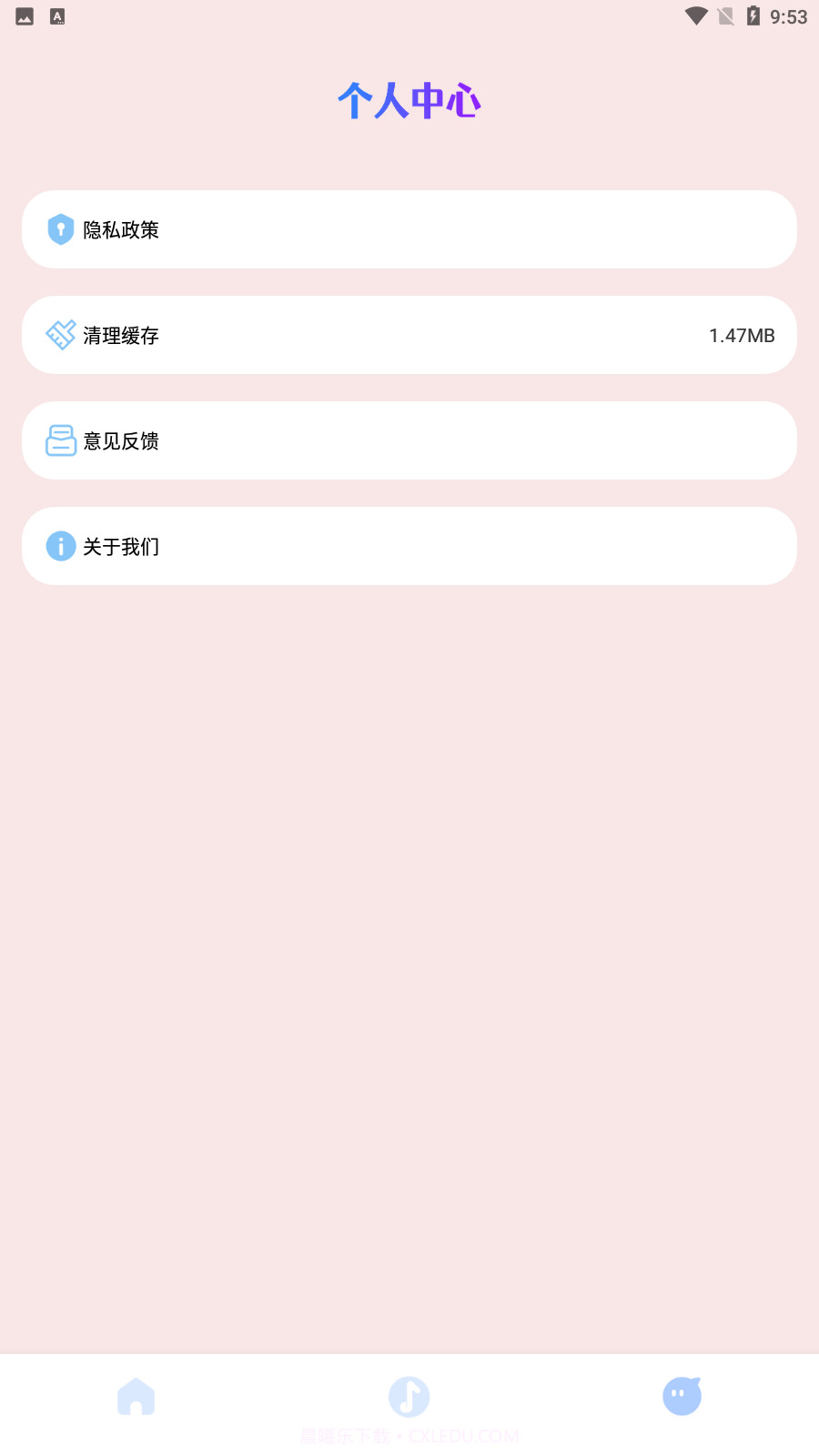 网刃音视频播放器截图3