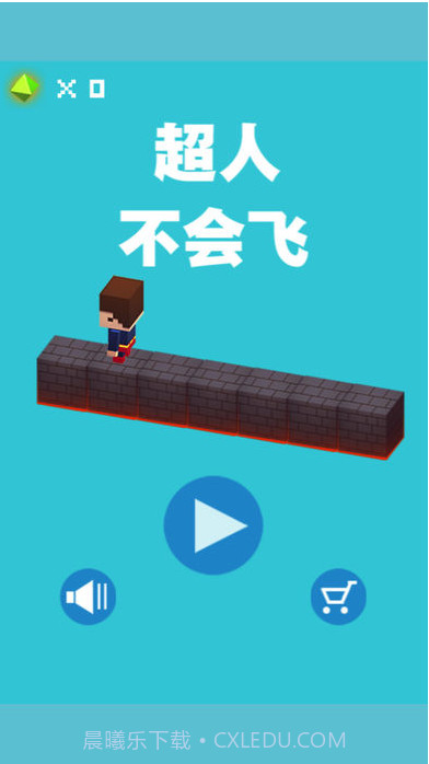 男孩危险跳跃高空冒险截图1