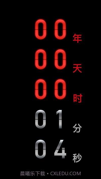 黑暗倒计时截图1 黑暗倒计时截图1