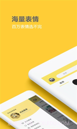 搞笑斗图大师截图1 搞笑斗图大师截图1