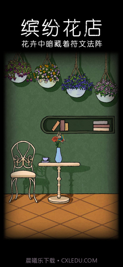 非常调查局截图1