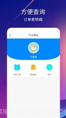 乐加油截图2