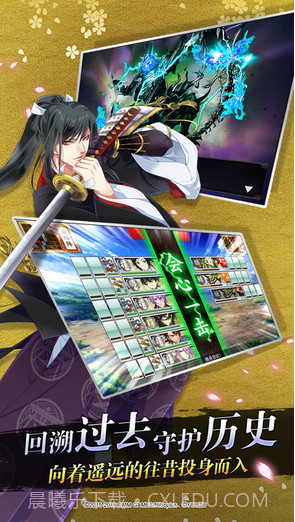 刀剑乱舞ONLINE截图3 刀剑乱舞ONLINE截图3