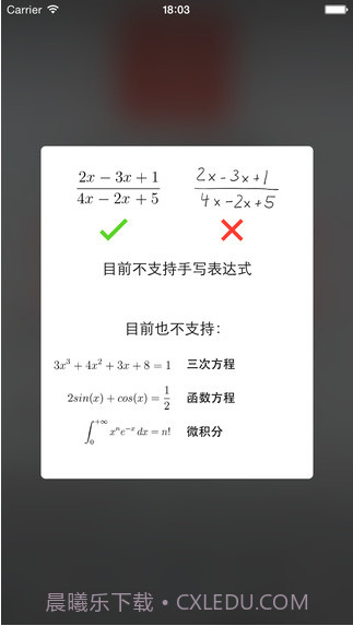 拍照算术截图5 拍照算术截图5