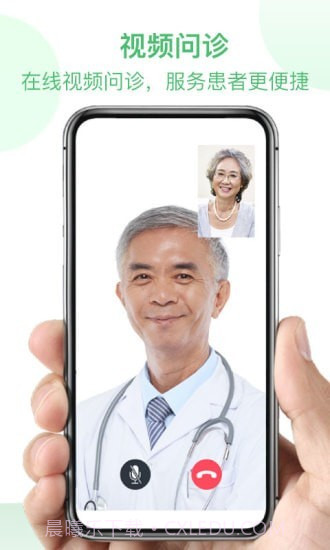 国民健康医生版截图1 国民健康医生版截图1