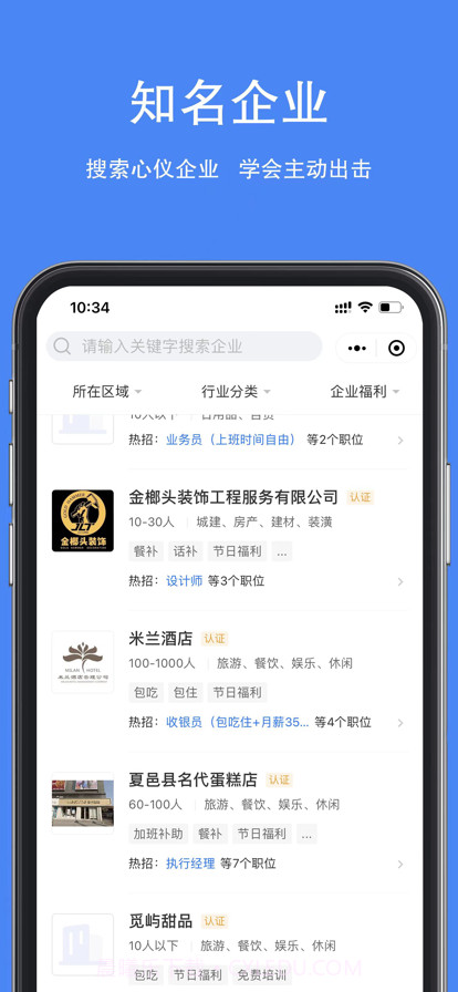 夏邑人才网截图4 夏邑人才网截图4