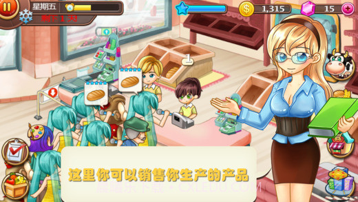 开心庄园 最新版截图3 开心庄园 最新版截图3