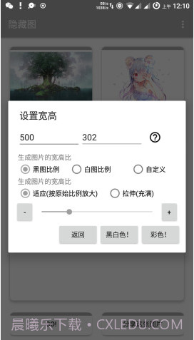 彩色隐藏图截图1 彩色隐藏图截图1