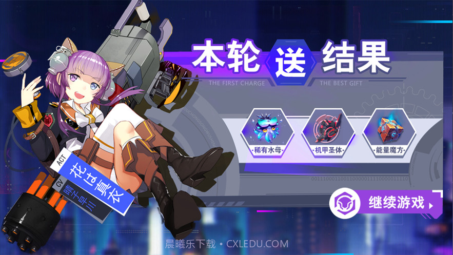 战斗吧机甲截图2 战斗吧机甲截图2