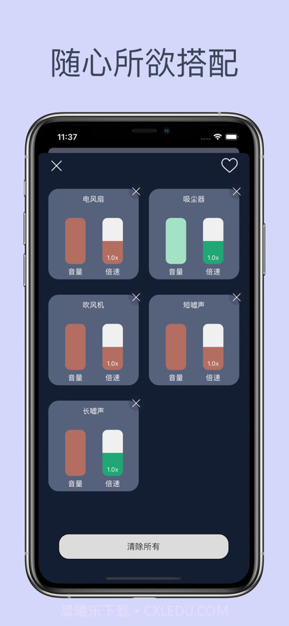 喵睡眠白噪音截图10