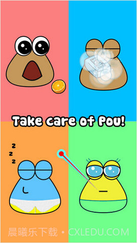 我的礼物 Pou截图1