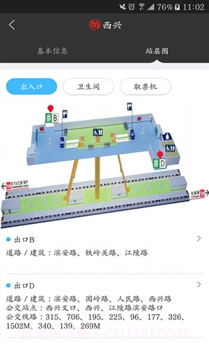 杭州地铁截图4