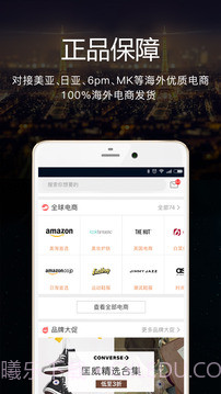 海淘1号海外购截图2 海淘1号海外购截图2