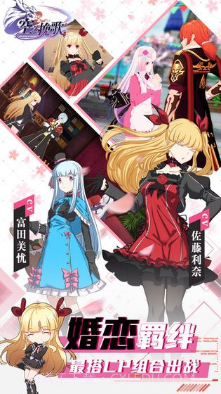 空之挽歌预约下载截图4