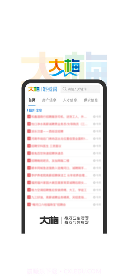 大梅截图9 大梅截图9