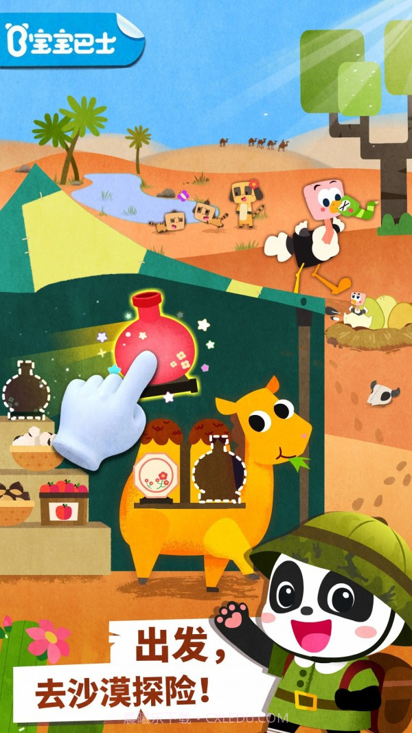 宝宝动物世界截图1 宝宝动物世界截图1