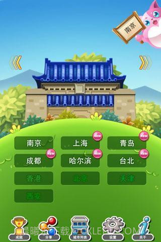 天天萌方言截图2 天天萌方言截图2