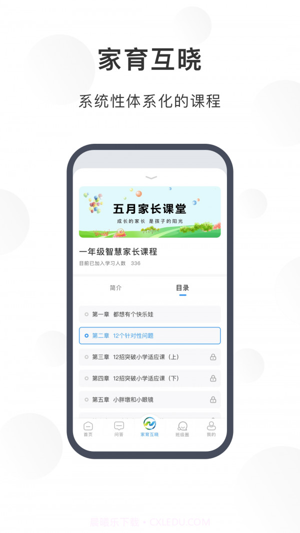 江北育未来截图3 江北育未来截图3