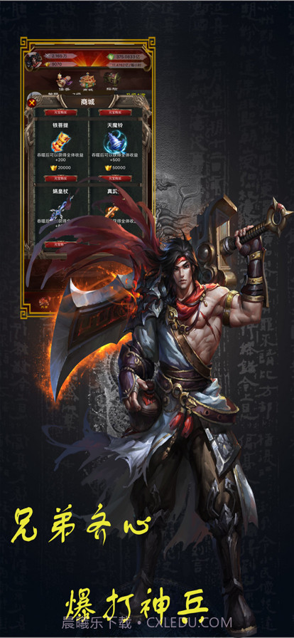 至尊觉醒截图3 至尊觉醒截图3