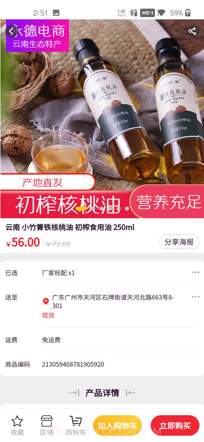 远海乐购截图1 远海乐购截图1