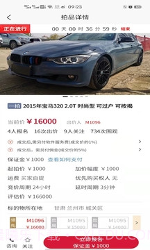兜可拍汽车拍卖截图3 兜可拍汽车拍卖截图3