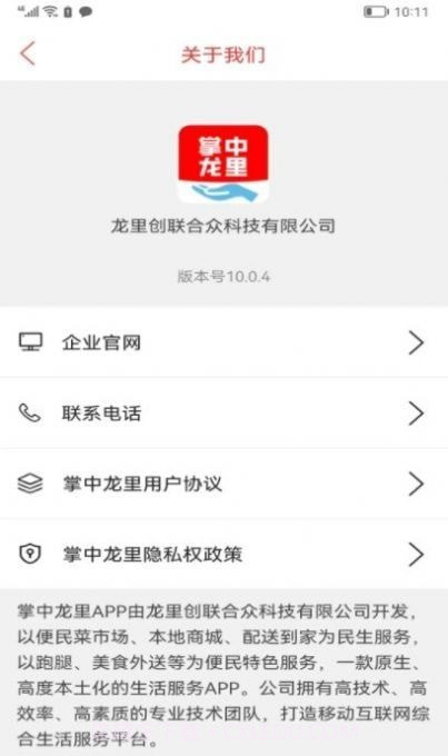 掌中龙里截图4 掌中龙里截图4