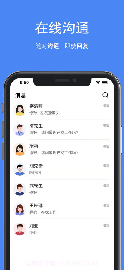 夏邑人才网截图7 夏邑人才网截图7