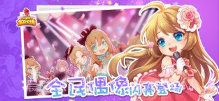 全民农场截图3 全民农场截图3