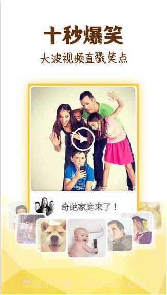 冷笑话精选截图2 冷笑话精选截图2