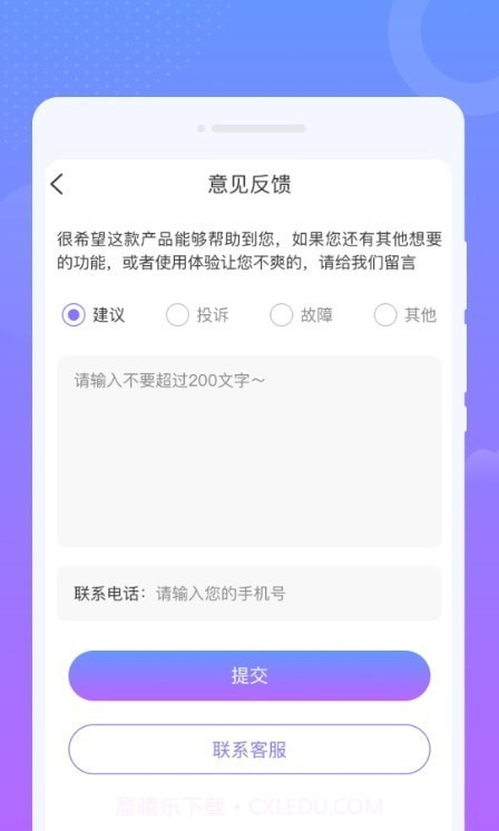拂云WiFi截图2 拂云WiFi截图2