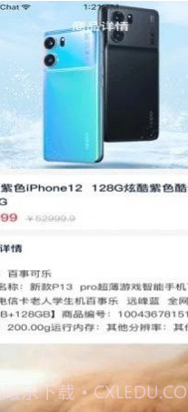 环球宝盒截图3 环球宝盒截图3