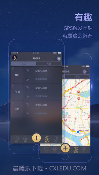蜗牛闹钟截图5 蜗牛闹钟截图5