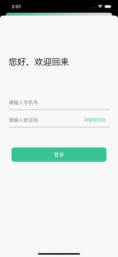 锻炼记录管家截图4
