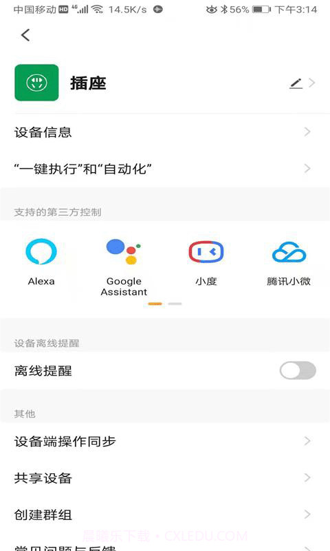 博登智能截图2 博登智能截图2