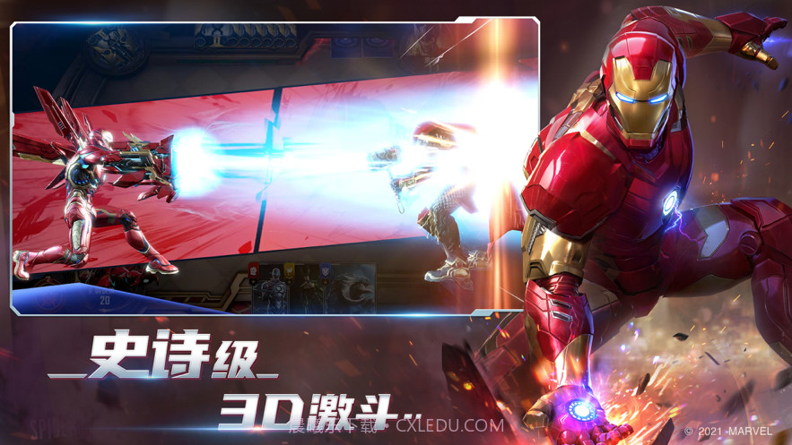 漫威对决截图4
