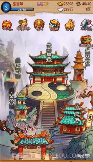 大笑武林截图1 大笑武林截图1