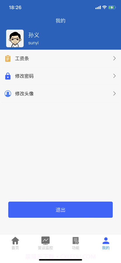 昆山智慧公交截图5 昆山智慧公交截图5