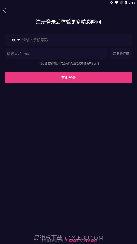 玖火短视频截图2