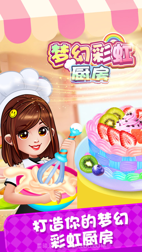 梦幻彩虹厨房截图1 梦幻彩虹厨房截图1