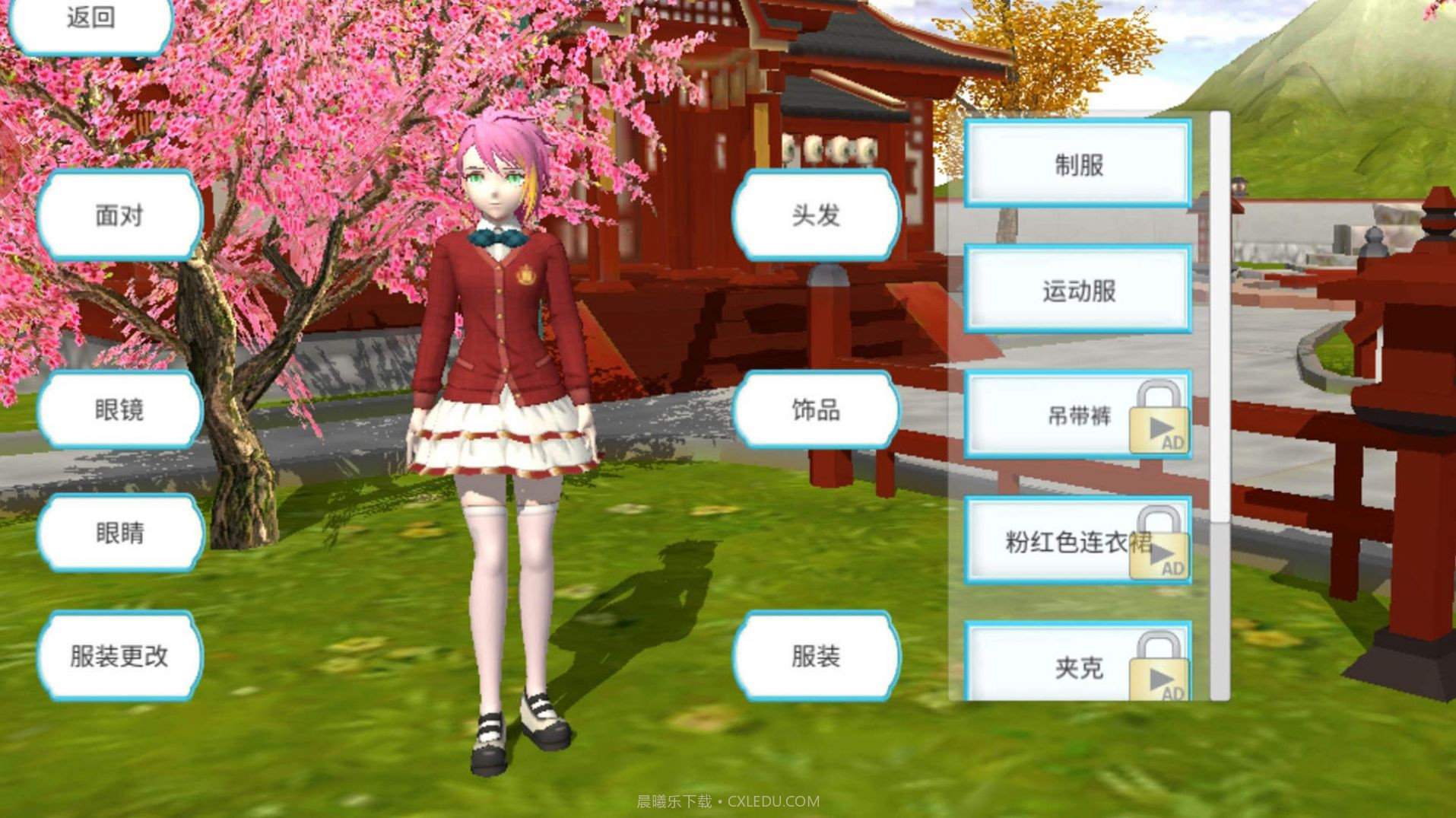 美少女恋爱高校截图3