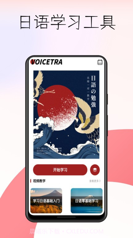 文泓voicetra截图2 文泓voicetra截图2