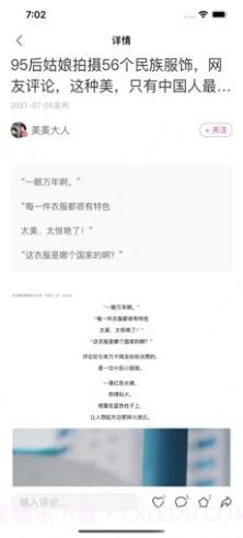 密火截图2 密火截图2