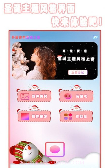 全能美颜照相机截图2 全能美颜照相机截图2