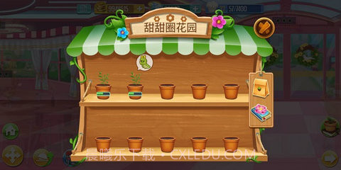 天天爱烹饪截图3