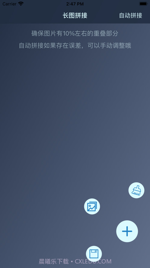 滴答爱拼截图1 滴答爱拼截图1