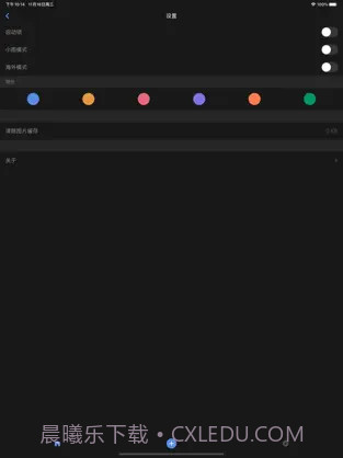 猫饭2 ios版截图3