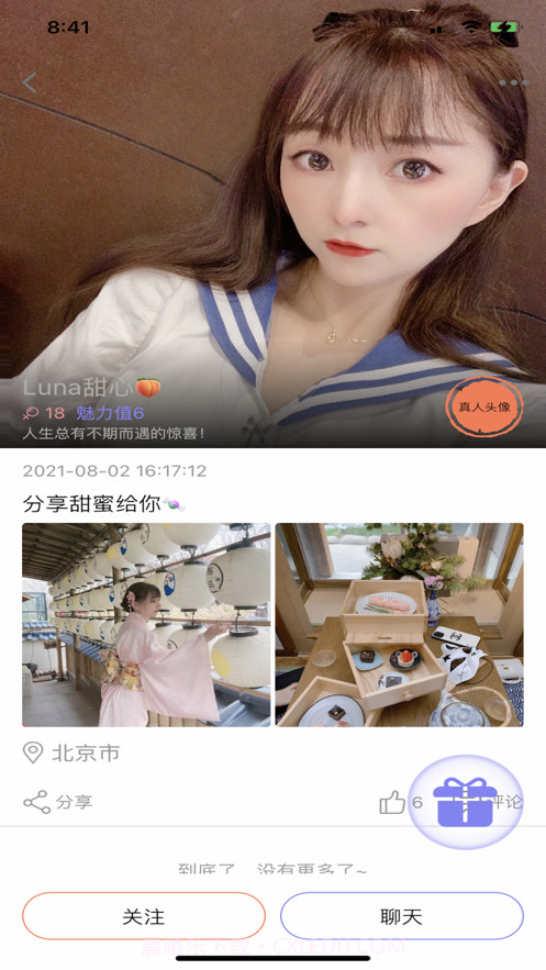 小十字社区截图2 小十字社区截图2