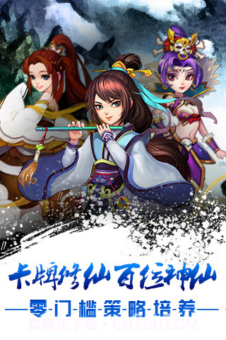 大话封仙榜截图1 大话封仙榜截图1