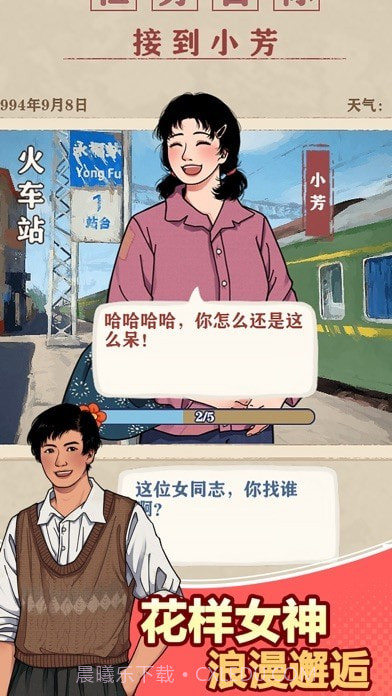 李国富的小日子截图3 李国富的小日子截图3